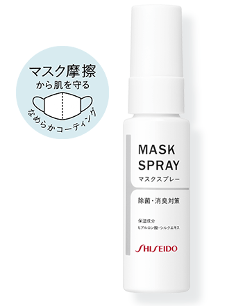 マスク摩擦から肌を守るなめらかコーティング