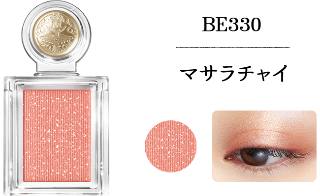 BE330 マサラチャイ