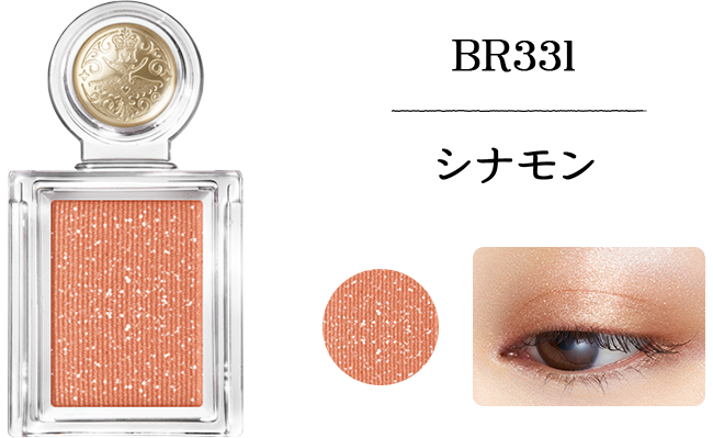 BR331 シナモン