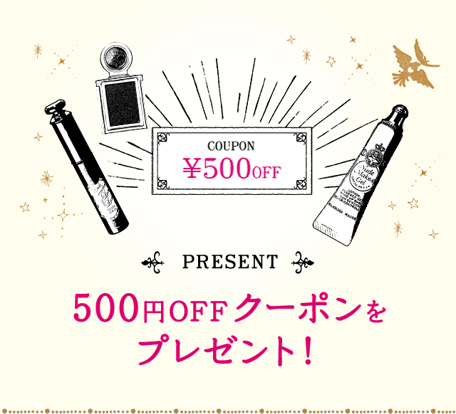 500円OFFクーポンをプレゼント！