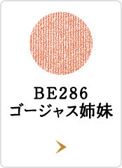 BE286 ゴージャス姉妹