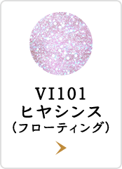 VI101 ヒヤシンス （フローティング）
