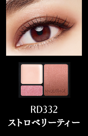 RD332 ストロベリーティー