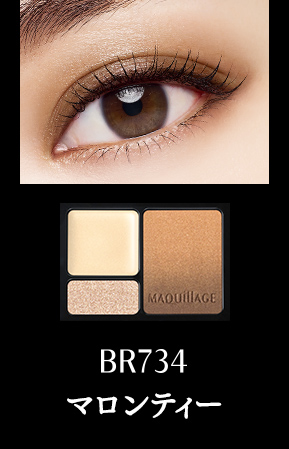 BR734 マロンティー