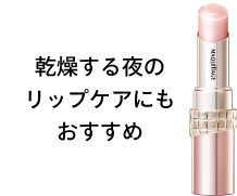 マキアージュ ドラマティックエッセンスルージュ｜オンライン