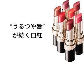 ドラマティックエッセンスルージュ(マキアージュ/MAQuillAGE