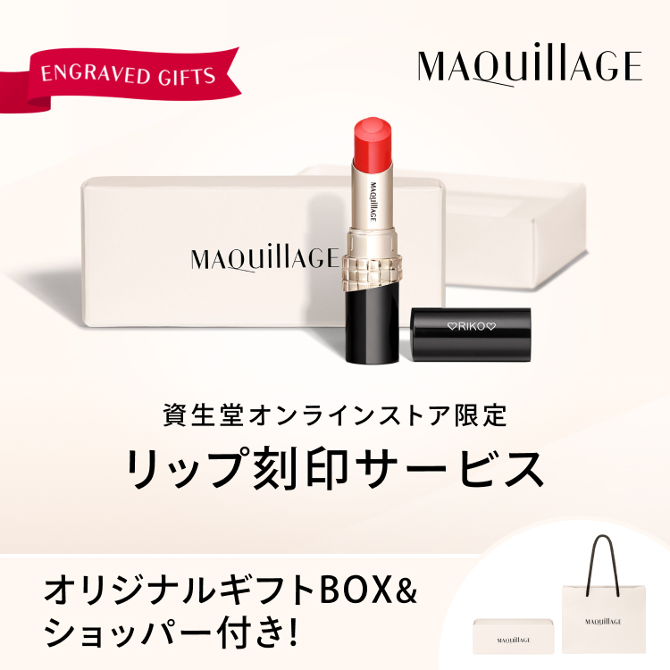 マキアージュ ドラマティックエッセンスルージュ｜オンライン