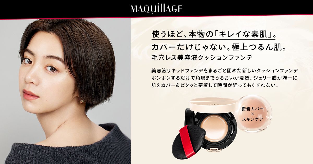 2.21NEW】マキアージュ 毛穴レス美容液リキッドファンデ|オンラインショップ|ワタシプラス/資生堂 2.21NEW】マキアージュ 毛穴レス美容液リキッドファンデ|オンラインショップ|ワタシプラス/資生堂