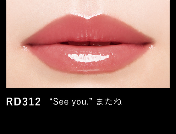 レディにしあがれ。マキアージュのルージュ