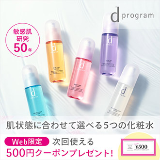 敏感肌研究50年肌状態に合わせて選べる5つの化粧水Web限定次回使える500円クーボンプレゼント!