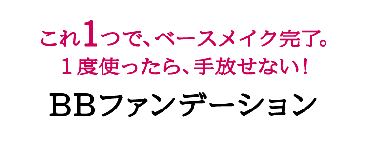 プリオール 美つやBBジェルクリーム｜オンラインショップ｜ワタシプラス／資生堂