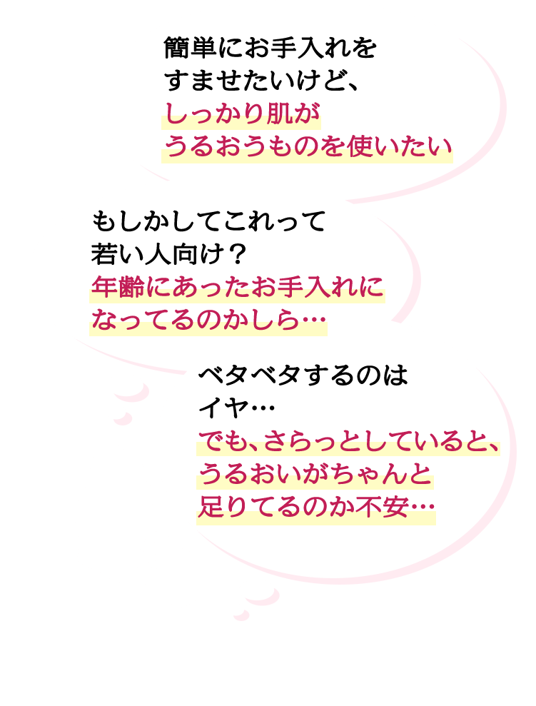 プリオール うるおい美リフトゲル｜オンラインショップ｜ワタシプラス／資生堂