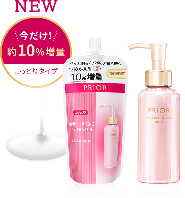 プリオール 薬用 高保湿化粧水・乳液｜オンラインショップ｜ワタシプラス／資生堂