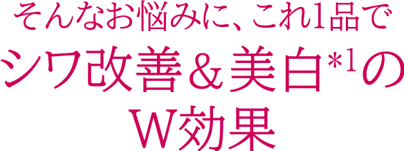 プリオール 薬用 リンクル美コルセットゲル｜オンラインショップ｜ワタシプラス／資生堂
