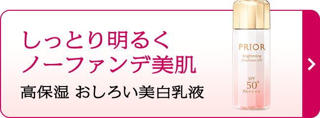 プリオール 薬用 リンクル美コルセットゲル｜オンラインショップ 