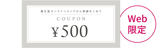 プリオール 薬用 リンクル美コルセットゲル｜資生堂オンラインストア