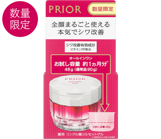 プリオール 薬用 リンクル美コルセットゲル｜資生堂オンラインストア