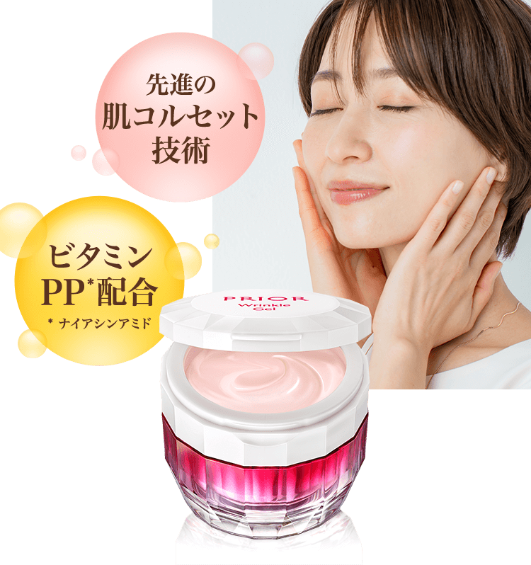 プリオール 薬用 リンクル美コルセットゲル｜資生堂オンラインストア
