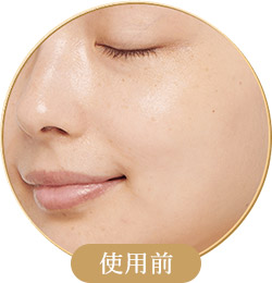 使用前