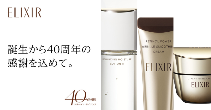 ELIXIR 誕生から40周年の感謝を込めて。