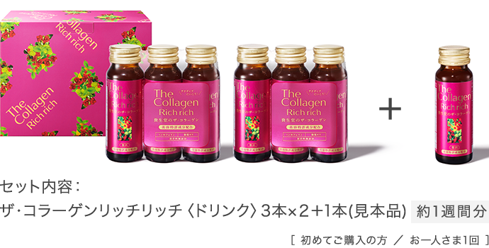 The Collagen Rich rich
