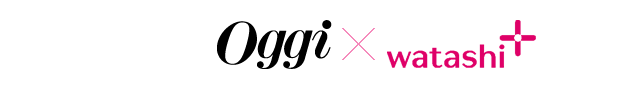 Oggi×watashi+