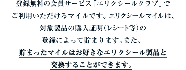 エリクシール トライアルキャンペーン エリクシール 資生堂 エリクシール トライアルキャンペーン エリクシール 資生堂