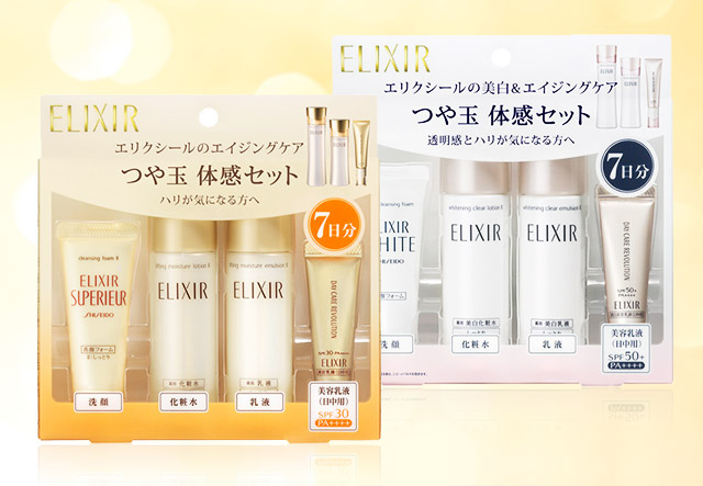 陰山織物謹製 資生堂 エリクシール サンプルセット domainincite.com