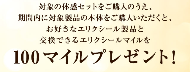 エリクシール トライアルキャンペーン エリクシール 資生堂 エリクシール トライアルキャンペーン エリクシール 資生堂