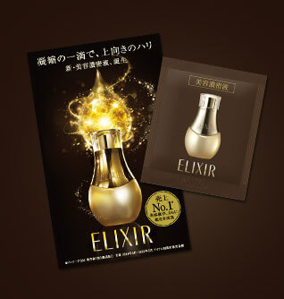 ベストあるある川柳発表！会員限定のプレゼントも！ | エリクシール