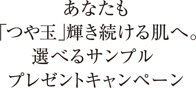 選べるサンプル プレゼントキャンペーン エリクシール 資生堂 選べるサンプル プレゼントキャンペーン エリクシール 資生堂