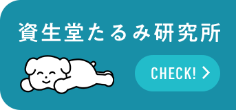 たるみ研究所