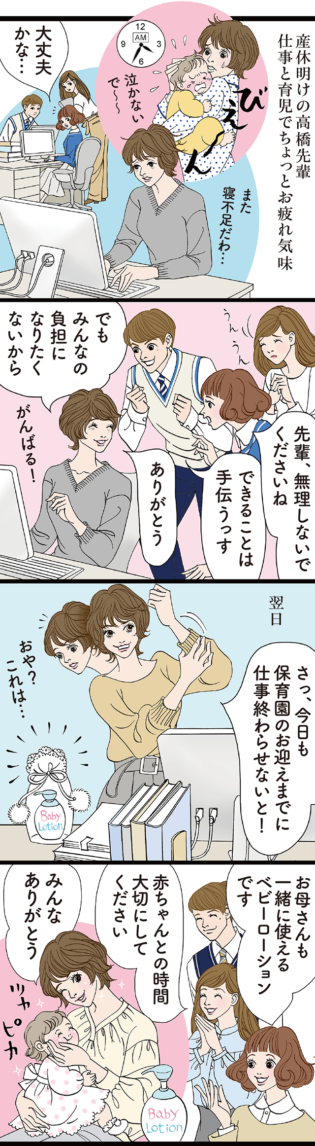 第35回 おかえりなさい ギフト家の人びと ワタシプラス 資生堂 第35回 おかえりなさい ギフト家の人びと ワタシプラス 資生堂