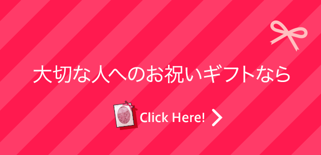 気軽に贈れるプチギフトはこちらから！
