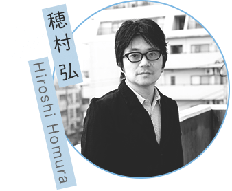 穂村 弘 Hiroshi Homura