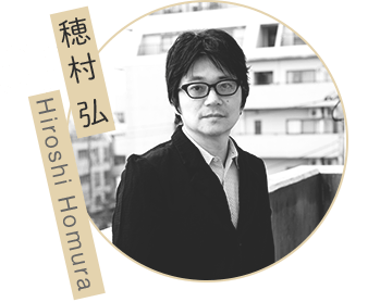 穂村 弘 Hiroshi Homura