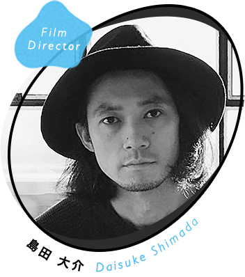 Film Director 島田大介 Daisuke Shimada