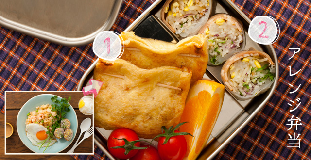 いなりおむすび弁当