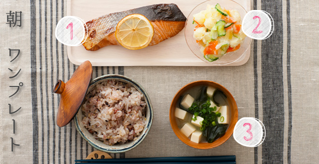 「こんにゃくごはん&秋鮭のレモンポン酢焼き」