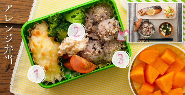 ポテトのチーズ焼き弁当