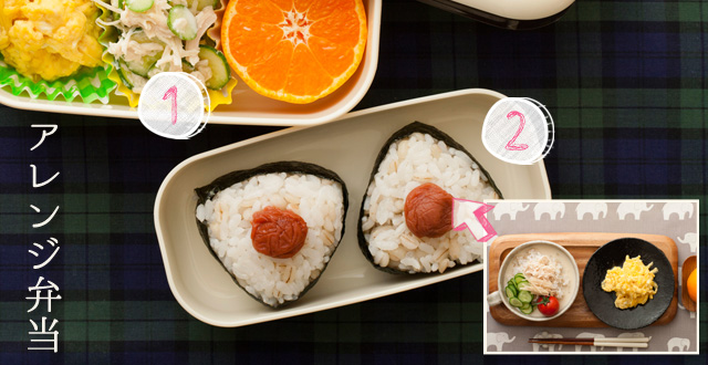 もち麦ごはんのおむすび