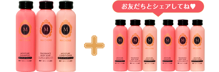お友達とシェアしてね♥