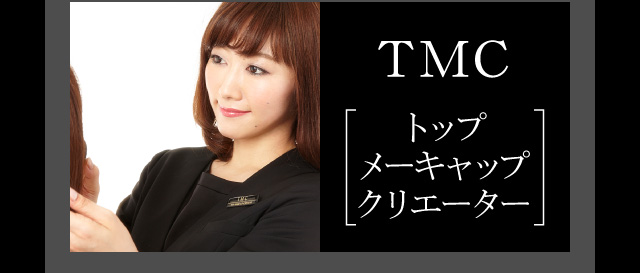 TMC