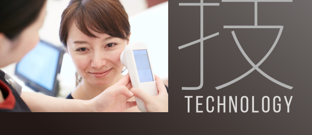 Technology