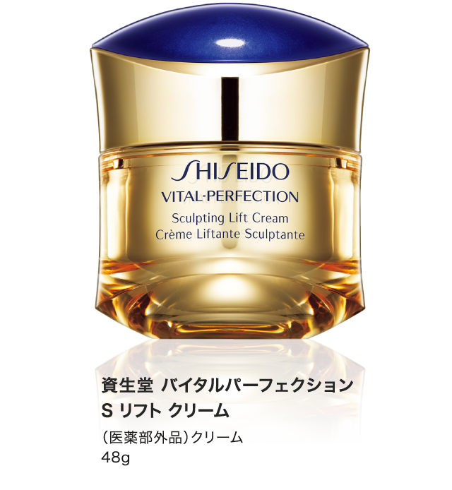 資生堂 バイタルパーフェクション S リフト クリーム