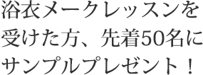 資生堂ホワイトルーセントファンデーションサンプルプレゼント