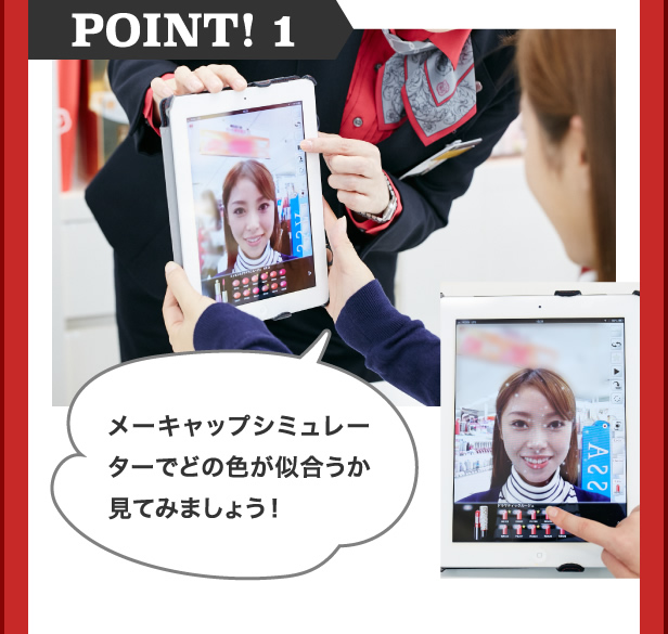 POINT! 1