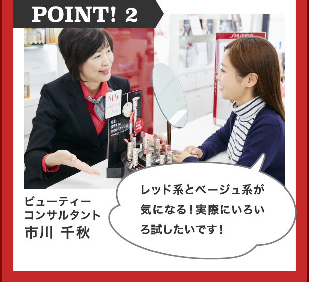 POINT! 2
