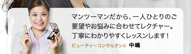 マンツーマンだから、一人ひとりのご要望やお悩みに合わせてレクチャー。丁寧にわかりやすくレッスンします！