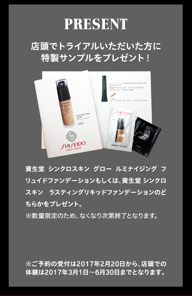 PRESENT